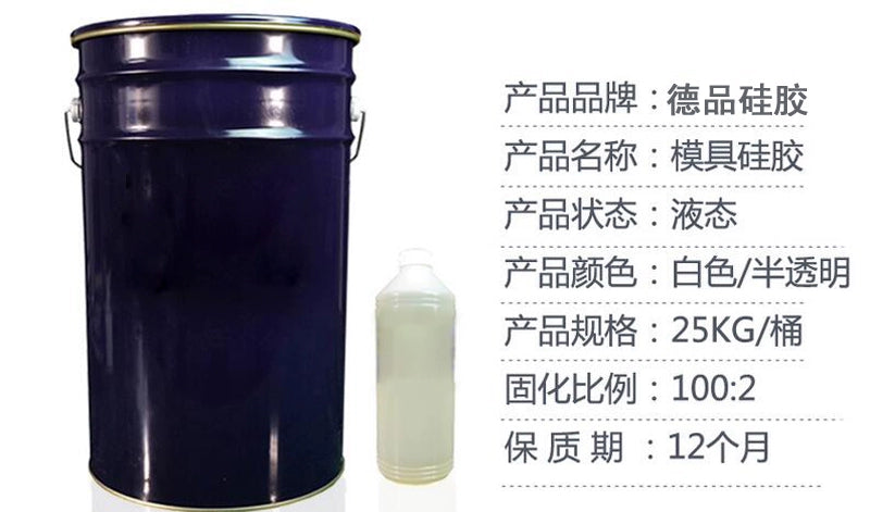 RTV-2 liquid mold silica gel turnover mold silica gel